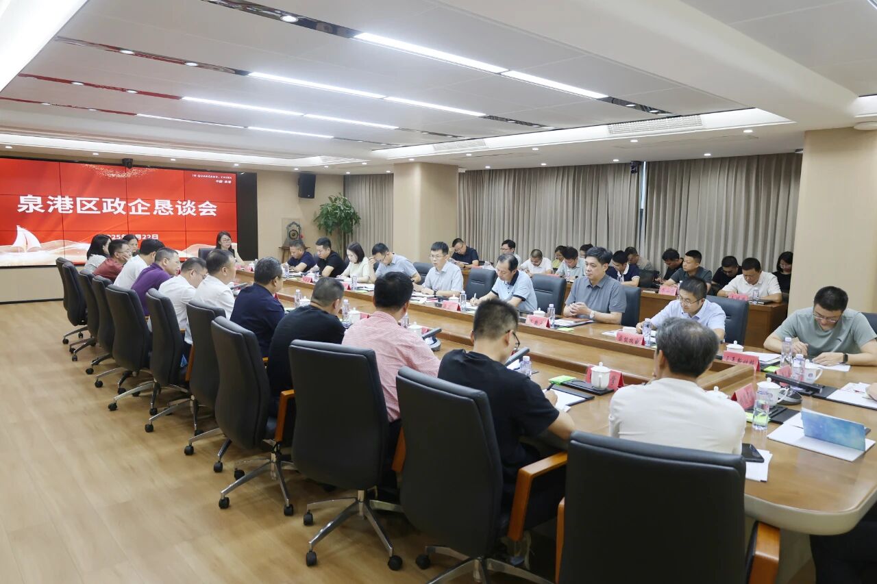 政企同心谋发展 彩票在线购买
召开政企恳谈会